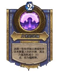 首日炉石传说标准天梯平衡补丁卡组怎么分享