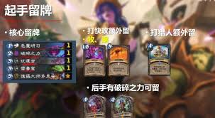 炉石传说地标多里安术卡组怎么分享