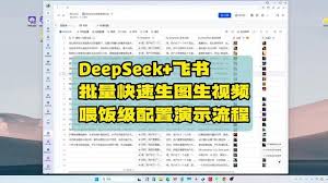 飞书私聊图片加载失败如何解决