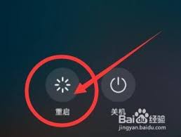 华为手机怎么关机重启