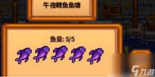 星露谷物语鱼塘如何变色