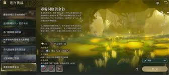 最终幻想14水晶世界雾龙打法
