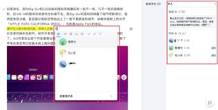 钉钉文档批注区域不见了如何解决