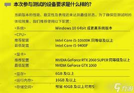 明日方舟终末地的配置要求是什么