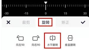 美图秀秀镜像功能在哪