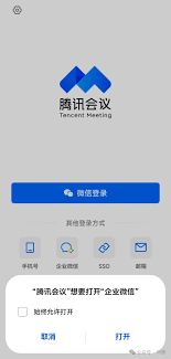 腾讯会议100人不限时会议如何免费使用