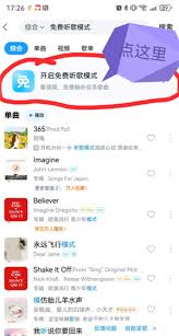 酷狗音乐如何免费听歌30分钟