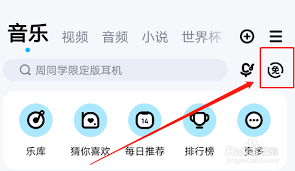 酷狗音乐怎么免费听歌30分钟华为 酷狗音乐怎么免费听歌30分钟苹果