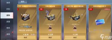 掌上穿越火线如何进行转区