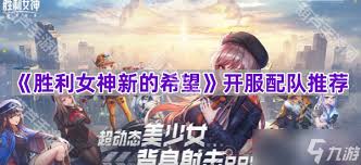 胜利女神新的希望初期怎么抽卡