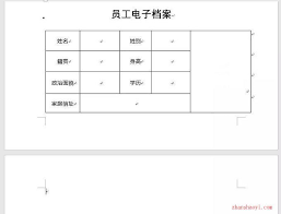 如何删除word多余的一页