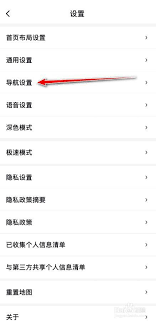 百度地图声音导航大小不稳定怎么办