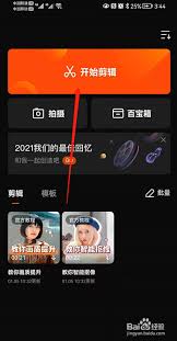 快影APP如何添加歌词