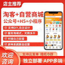 淘特app如何升级