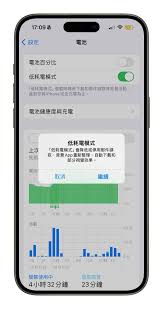 苹果15如何更省电