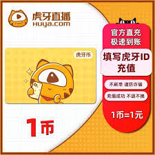 虎牙直播会员如何充值