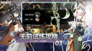 新月同行无前试炼670怎么通关