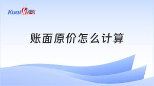 固定资产原价如何计算