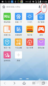 360手机浏览器如何扫描二维码