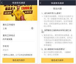 美团外卖怎么联系骑手