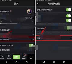 悦跑圈如何查看黑名单