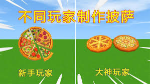 迷你世界蔬果披萨制作方法