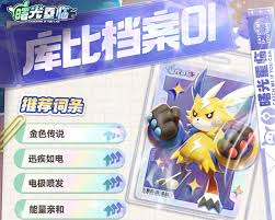 曙光重临二代库比怎么样