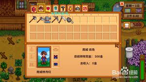 星露谷物语如何解锁酿酒桶