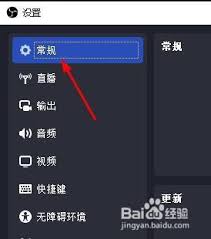 OBSStudio如何设置双击工作模式切换场景