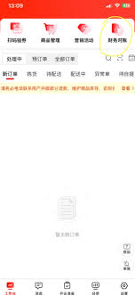 京东外卖如何提现