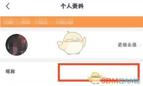 每日瑜伽如何改名