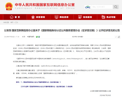 国家网络身份认证正规吗