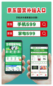 京东国补是直接减吗
