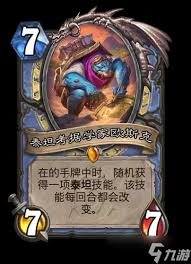 炉石传说安戈洛版本龟途法师新卡有哪些