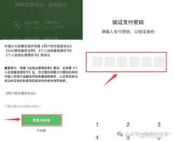 如何开通微信分付借款