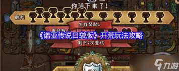 诺亚传说口袋版军团竞技怎么玩