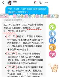 豆包的高考志愿填报准不准