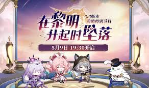 崩坏星穹铁道3.3版本更新维护了什么