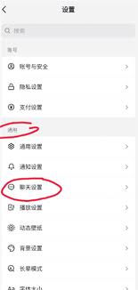 抖音如何取消分享给谁的提示