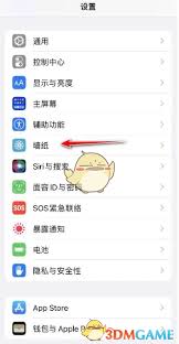 ios16如何单独设置屏幕壁纸