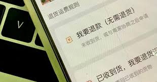 电商平台是否全面取消仅退款了