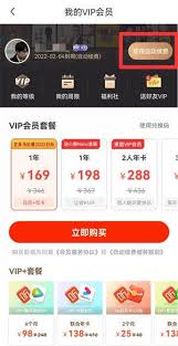 如何关闭喜马拉雅自动续费功能