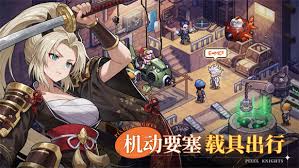 星之旅人手游外服叫什么
