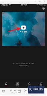 剪映如何制作滚动字幕