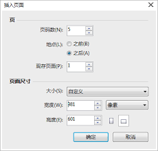 CorelDRAW X7怎么添加页码