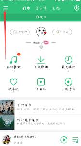 怎样使QQ音乐展示听歌动态