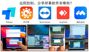 哪个电脑远程控制软件好用又安全