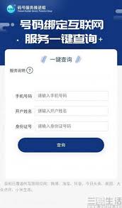 考古加如何解绑手机号