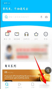 如何注销金山词霸账号