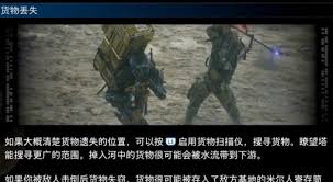 死亡搁浅2货物丢失怎么回事